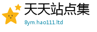 2025精准资料大全免费为2025新奥天天开好彩新奥好彩免费